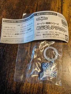 スーパー戦隊シリーズ めじるしアクセサリー 脳人ブレス おまけ付き
