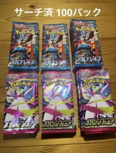 【サーチ済】メガブレイブ・メガシンフォニア 100 パック②