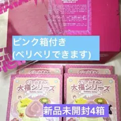 Mellojoy 大福 新品未開封4箱セット ピンク箱 メロジョイ