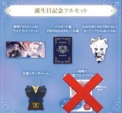 白上フブキ 誕生日記念2025 グッズ4種