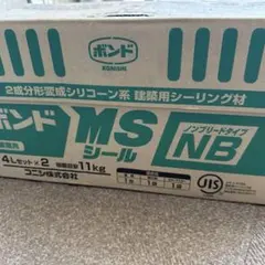 シーカハマタイト変性シリコンSC-MS2NB1箱2缶トナー付き - メルカリ