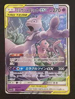 ミュウツー＆ミュウGX RR