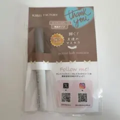 値下げ★KIREI FACTORY ミラーラッシュマスカラ 02 グレージュのサムネイル