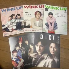 WINK UP 2023年4月号 & DUETセット