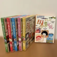 BOXセット】まんが 日本昔ばなし 全15巻 非全巻 - メルカリ
