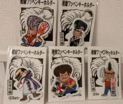 2025年最新】湘南爆走族キーホルダーの人気アイテム - メルカリ