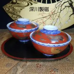 【未使用】　◆ 深川製磁 ◆　 　　　　　　　　　染錦手波鶴紋　蓋付夫婦茶碗揃