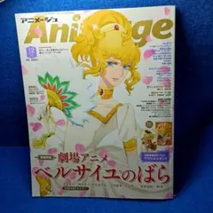 2026年最新】ベルサイユのばら ポスター アニメージュの人気アイテム