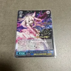 “ツヴァイフォーム”イリヤ PI/S40-053SP SP ヴァイスシュヴァルツ