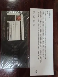 レア 神羅カンパニー 社員証 完全未開封 FF7 ファイナルファンタジー