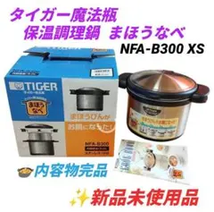 2026年最新】タイガー まほうなべの人気アイテム - メルカリ