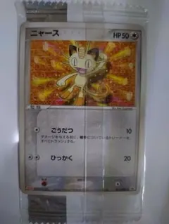 ニャース Meiji 明治　2004年 プロモ　未開封 未開封】明治 Meiji ポケモンカード ニャース プロモ ADV-P｜Yahoo