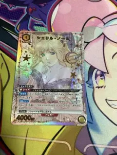 マクロス　シェリル・ノーム　SR 星1 パラレル　4枚 SR シェリル・ノーム(パラレル) 販売 | 「マクロス」シリーズ