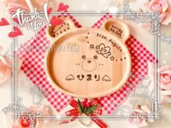 みかちぃ★様ご確認　ハンドメイド　ウッドバーニング　名入れくまさんプレート