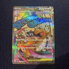 2026年最新】ポケモン ex カイリューの人気アイテム - メルカリ