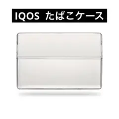 IQOS　アイコス　たばこケース　透明　クリア