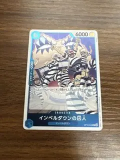 インペルダウンの囚人 OP16-042