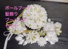 和装ウェディング ブーケ 髪飾りブートニア ホワイト ゴールド