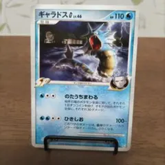 ギャラドスG ★ Pt1 028/096 ギンガの覇道