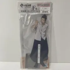 呪術廻戦　夏油傑 F賞　ビッグアクリルスタンド