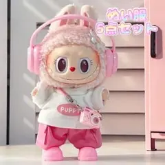 らぶぶ ぬいぐるみ服 5点セット ピンク 小物付き ぬい服 かわいい 17cm