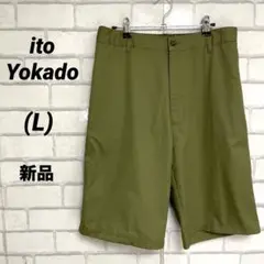 新品　イトーヨーカドー　ハーフパンツ　カーキ　ミリタリー　ショートパンツ　緑　L