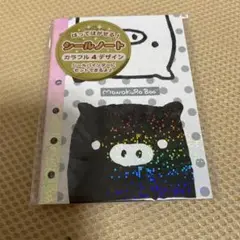 サンエックス　モノクロブー　シールノート　シール帳