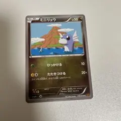 ミニリュウ C XY6 エメラルドブレイク 040/078 - メルカリ