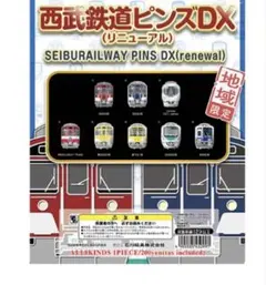 ３個セット　西部鉄道ピンズDX ご当地ピンズ　鉄道　ピンバッジ