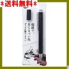 １ 株 山田化学 スマホ タブレット 液晶用ディスク型タッチペン 309