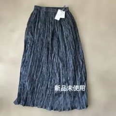 新品未使用　タグ付き　マウジー　WASHER MAXI スカート