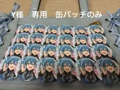 2025年最新】ちぐさくん 痛バの人気アイテム - メルカリ