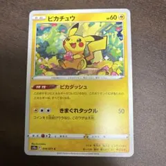 ピカチュウ C s10a 014/071 ダークファンタズマ - メルカリ