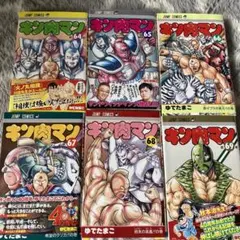 キン肉マンII世 1-10巻セット ゆでたまご - メルカリ