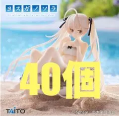 ヨスガノソラ　Aqua Float Girls フィギュア　春日野穹 40個 Amazon | ヨスガノソラ Aqua Float Girls フィギュア 春日野穹