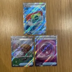 ポケモンカード　ムニキスゼロ　グッズ　SR 3枚セット