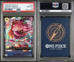 PSA10】 ワンピースカード フラッグシップ プロモ ジュエリーボニー SR 