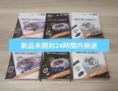 ベイブレードX スターター 4種セット UX-01 UX-08 UX-20 - メルカリ