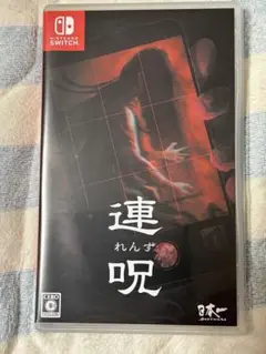 Switch 連呪 通常版