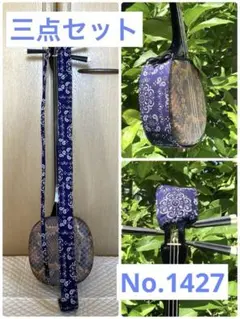 ★【最終価格】三味線　和楽器　ハードケース　バチ　その他 三味線 紫檀 丸打胴 中棹 正寸 撥 バチ ハードケース付き｜Reizm(リズム)