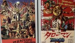 ひ*こ様 ロッキンジェリービーン Erostika Rumble Monster - メルカリ