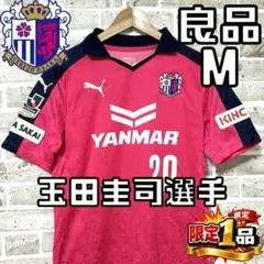 セレッソ大阪 ユニフォーム上下セット販売 ユース支給品 サイズM