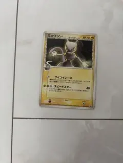 2025年最新】ミュウツー δの人気アイテム - メルカリ