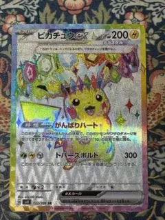 2026年最新】ピカチュウex 122/106の人気アイテム - メルカリ