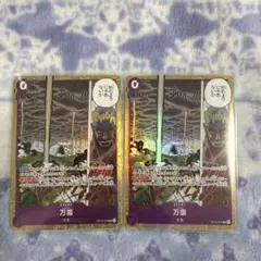 ワンピースカード　神の島の冒険　万雷SR 2枚セット(おまけ付き)