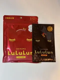 沖縄・鹿児島限定 LuLuLun シートマスク