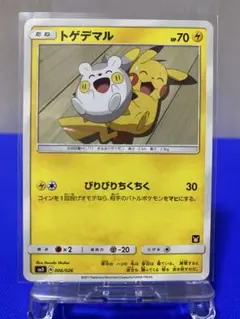 サトシのピカチュウ