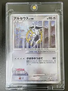 2026年最新】アルセウス lv.100 psa10の人気アイテム - メルカリ
