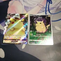 ピカチュウVMAX セット