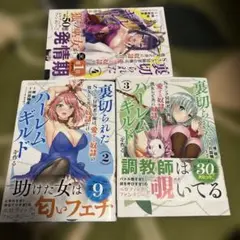 初版 裏切られたSランク冒険者の俺は、愛する奴隷の彼女らと共に奴隷だけのハーレム